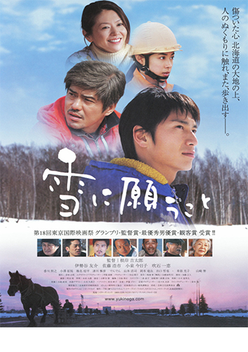 第１回北見ドライブイン映画祭